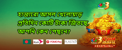 নতুন সদস্য ১০০% স্বাগতম বোনাস promotion