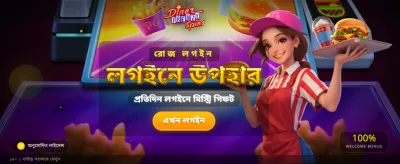 ফ্রেঞ্জি স্পিনস অফার শুরু banner